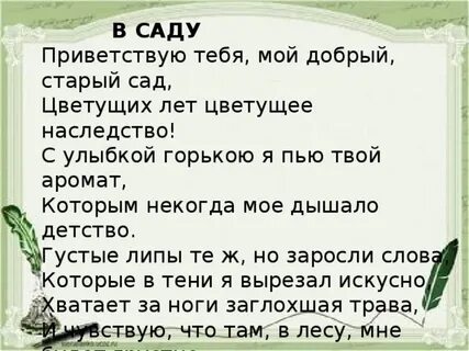 Старом добром