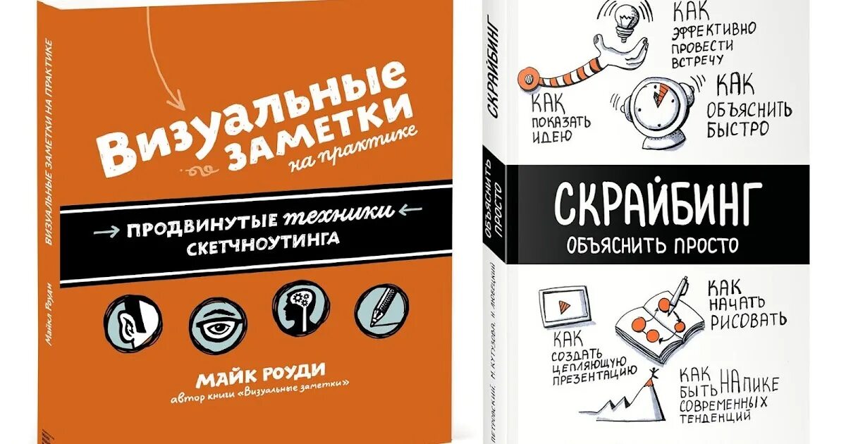 Визуальные заметки. Писатель майк бенджент. Майк роуди. Визуальные заметки книга. Майк роуди.