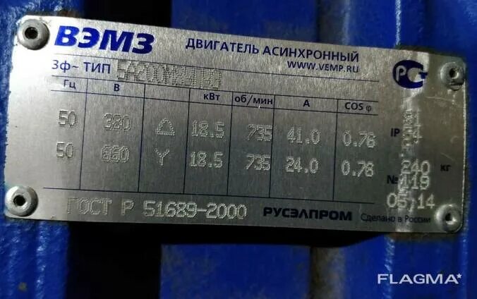 Двигатель 2 2 квт вес. Двигатель асинхронный 380 5.5 квт. двигатель асинхронный 380 7.5квт вэмз. двигатель асинхронный 2дмш905в20м5. двигатель асинхронный вэмз 5амн280м4у3.