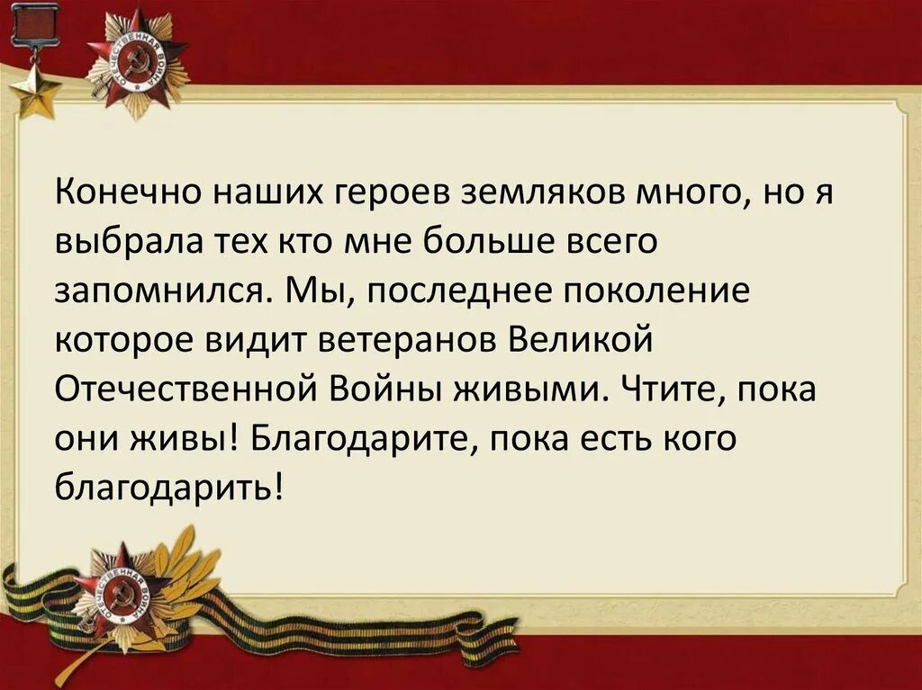 Мы поколение тех кто. Молодое поколение будущее страны. Мы последнее поколение которых жизни учила улица а не интернет. Мы первое поколение которое слушалось родителей. Мы поколение тех кто.