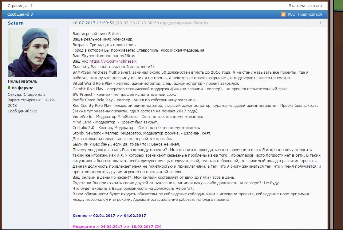 Пример резюме. Резюме модератора. Резюме образец. Резюме образец. Резюме модератора.