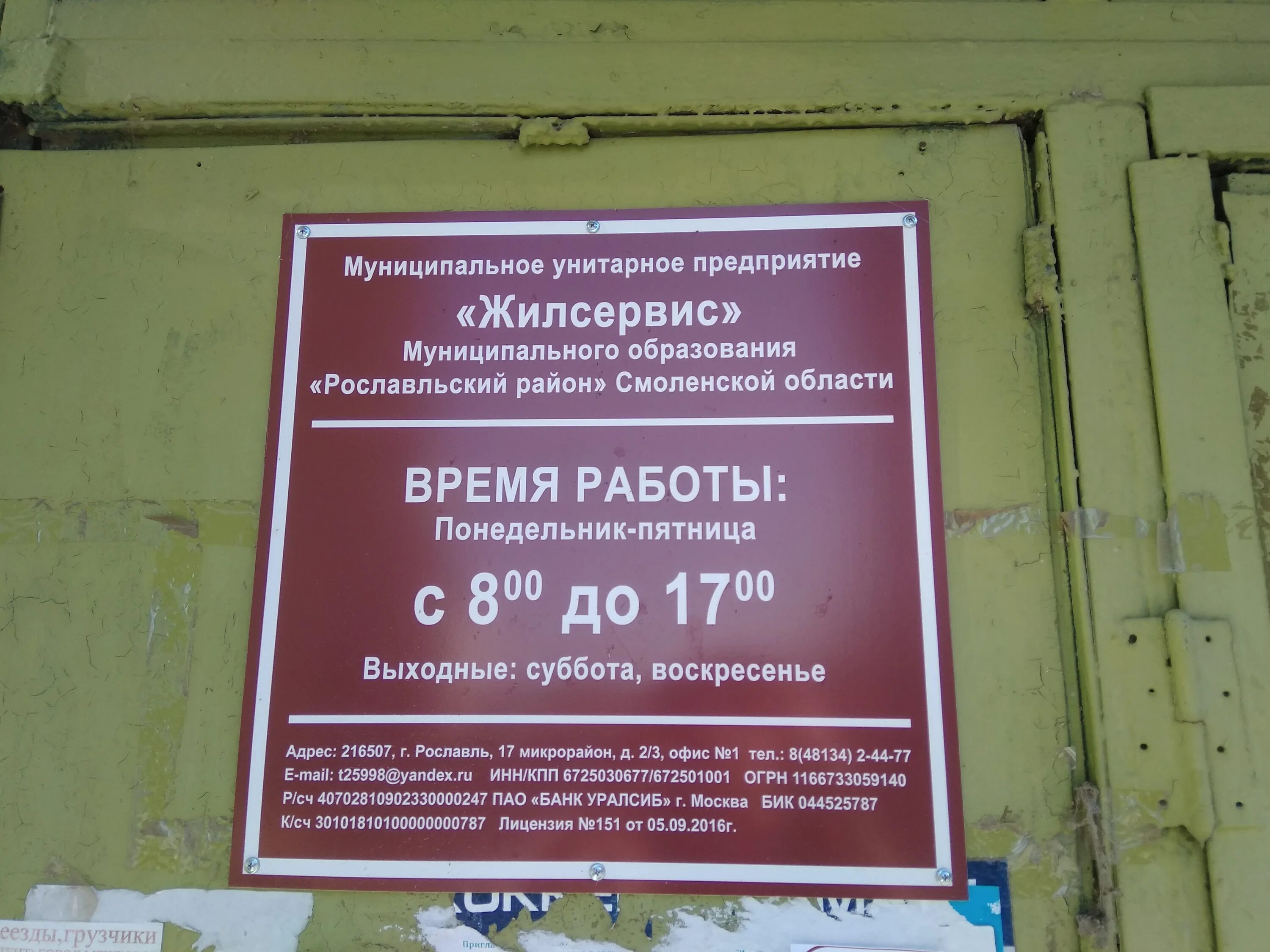 личный кабинет железнодорожный жилсервис. железнодорожный жилсервис симферополь. муп жилсервис. муп жилсервис. центральный жилсервис симферополь.