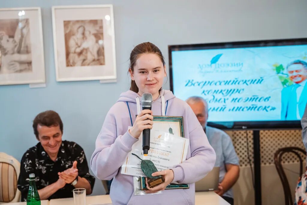 Конкурс зеленый листок 2023 награждение лауреатов фото В Твери подведут итоги Всероссийского конкурса молодых поэтов "Зеленый листок" 2