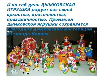 Народная игрушка в развитии детей