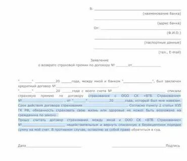 Сколько дней можно отказаться от страховки
