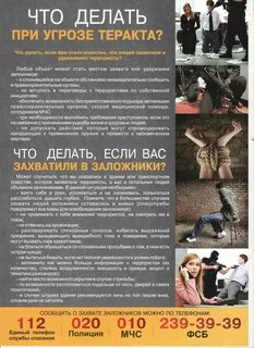 Террористы будут нападать на школы