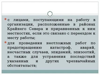 Социальная защита лиц крайнего севера