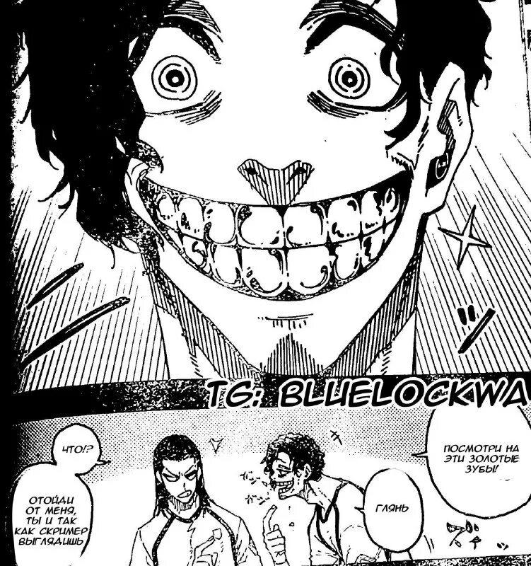 блю лок манга спойлеры