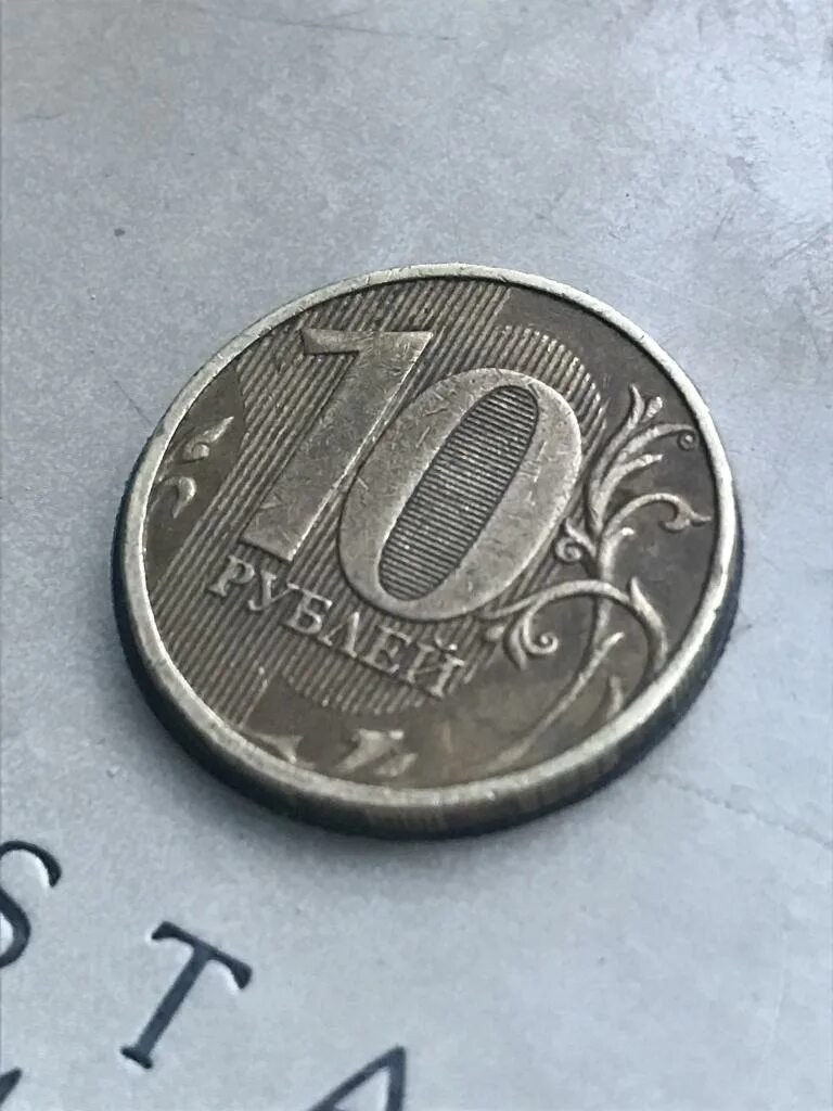 Лот монет "10, 50 копеек и 1, 5, 10, 20, 50, 100 рублей" 24 шт 1991−1993. Россия