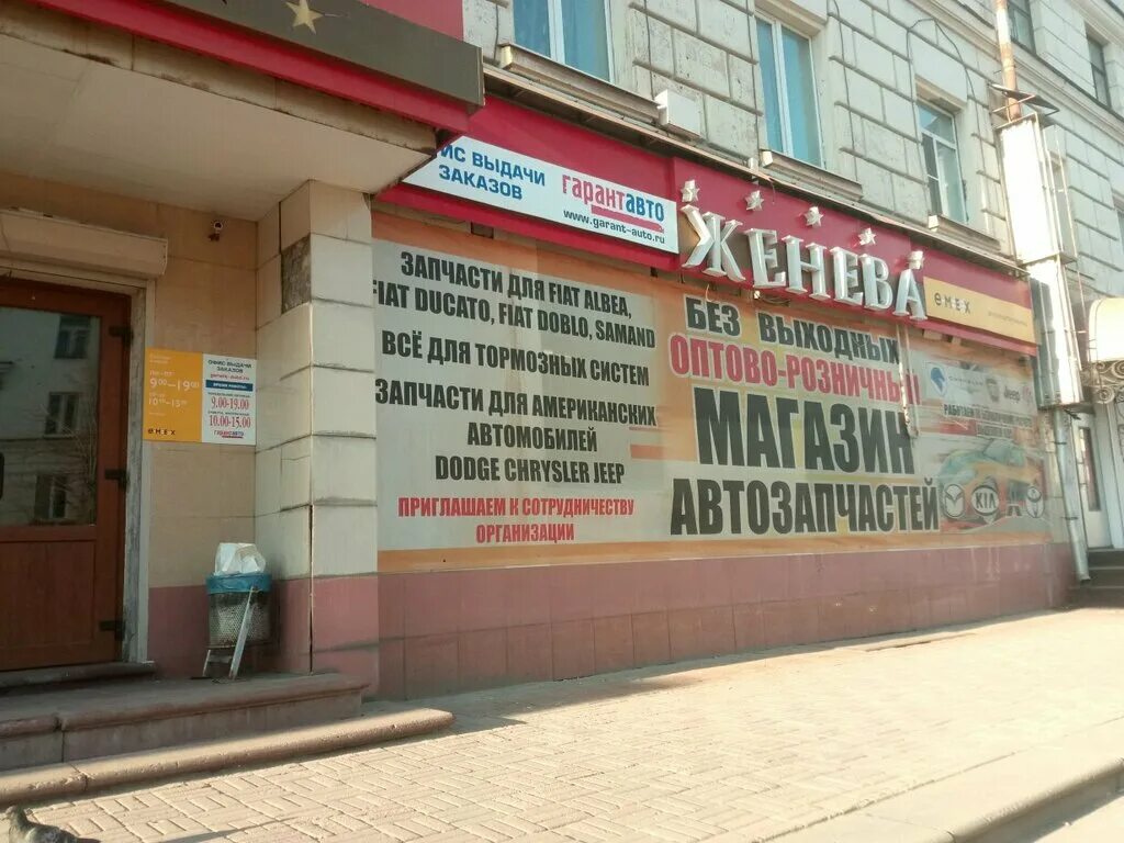магазин автозапчастей череповец. пр строителей 28а череповец. улица краснодонцев череповец. автомагазины череповец. комсомольская улица череповец.