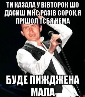 Ти казала