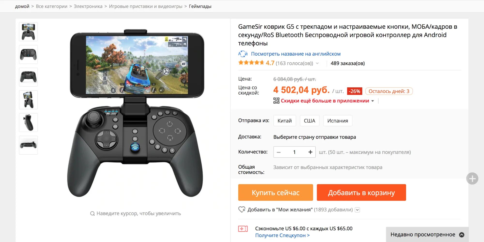 Gamesir t4 как подключить к пк