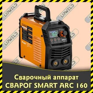 Real smart сварочный