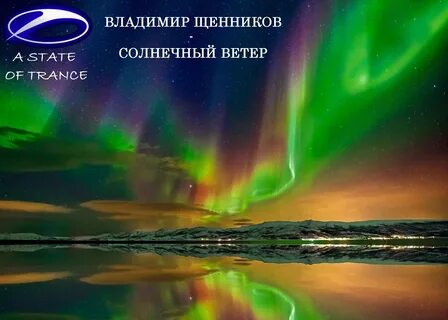 Открой ветер
