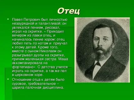 Сообщение о биографии чехова 4 класс