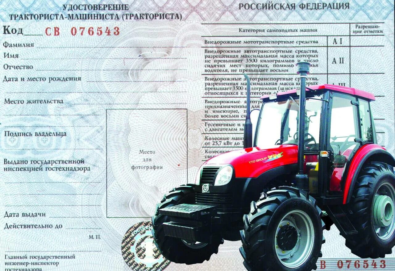 Категории а1 а2 а3. Категория трактора мтз 80. трактора категории д мтз.
