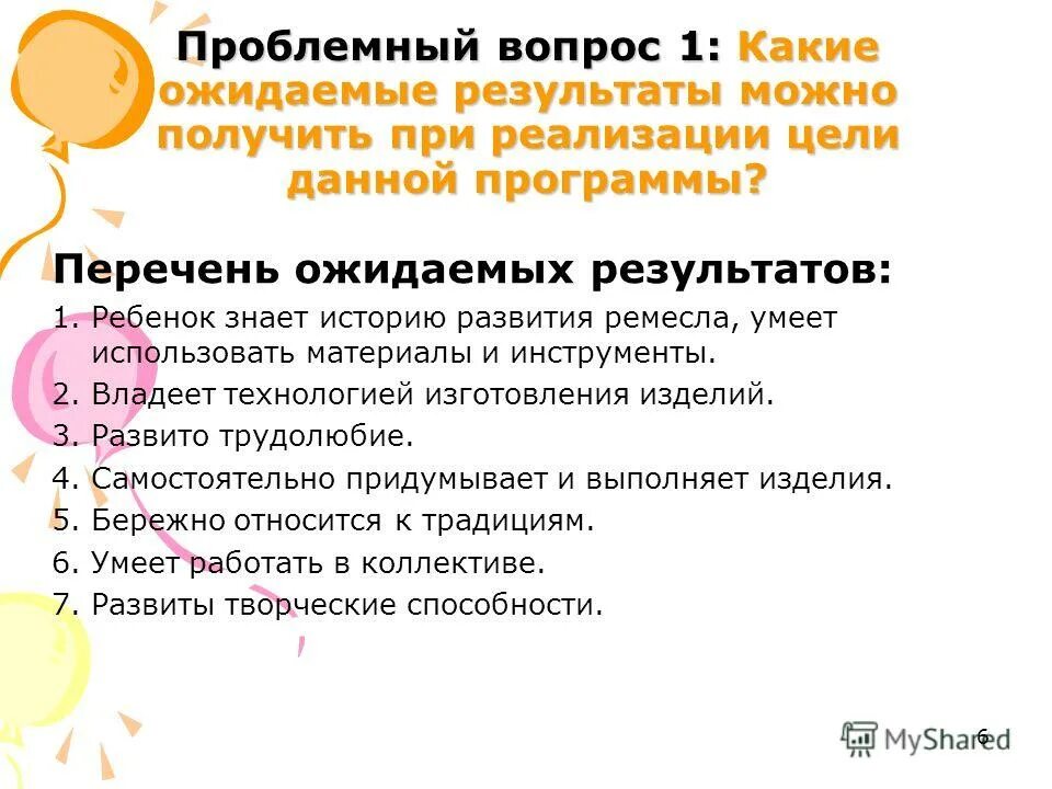 Программа стребелева екжанова для дошкольников. Программы для эвм и базы данных. Программа автора первый. Программа автора первый. Первые шаги программа доу.