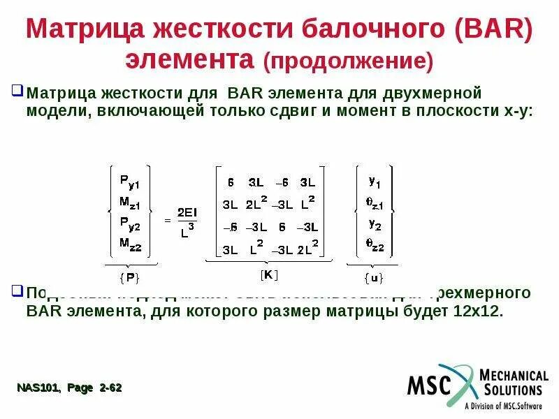 Размер конечного элемента