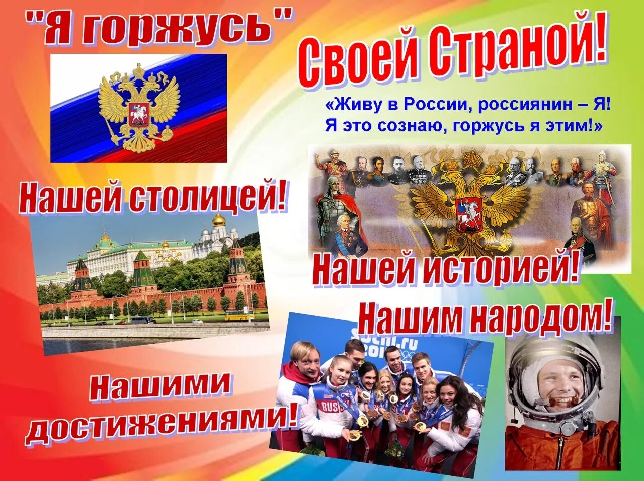 живи страна необъятная моя россия. горжусь тобой россия. сочинение я горжусь своей родиной. сочинение я горжусь своей страной. я горжусь россией рисунок.