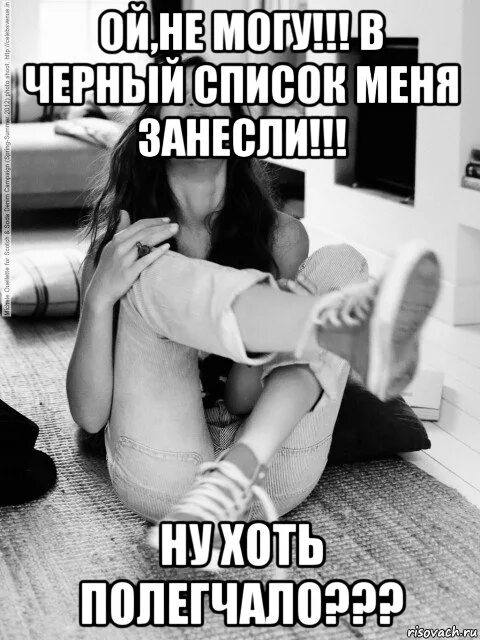 Поступки настоящего мужчины. Афоризмы про черный список. Парень добавил в черный список. Парень добавил в черный список. Парень добавил в черный список.