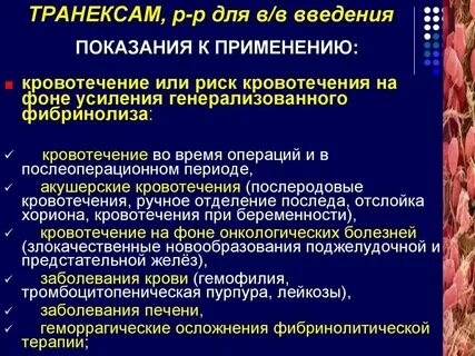 Кровоточит после операции