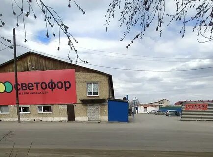 Магазин светофор на октябрьской