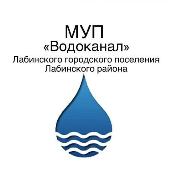 Водоканал искитим. Муп водоканал. водоканал бердянск.