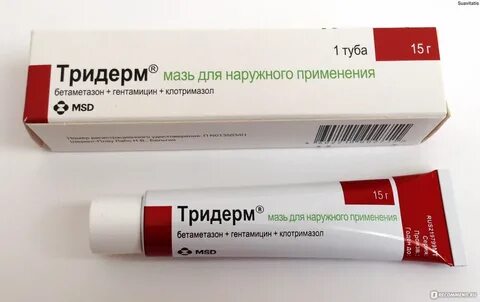 Три дерм