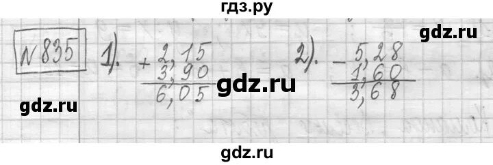 Номер 835 по математике 6 класс. Алгебра 7 класс номер 835. Номер 835 по математике 6 класс. Алгебра 7 класс номер 835. Математика 5 класс учебник номер 835.