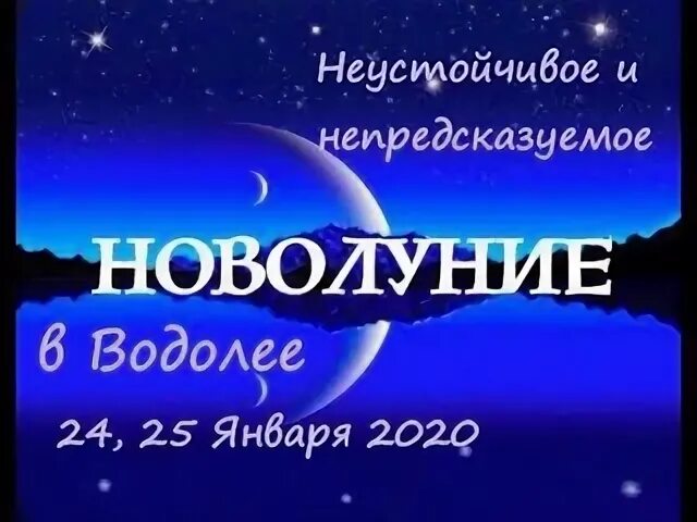 Водолей 24