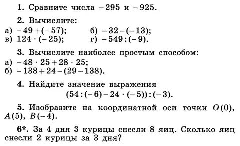 Самостоятельная работа вычитание вариант 2