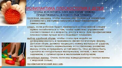 Профилактика детей дошкольного возраста