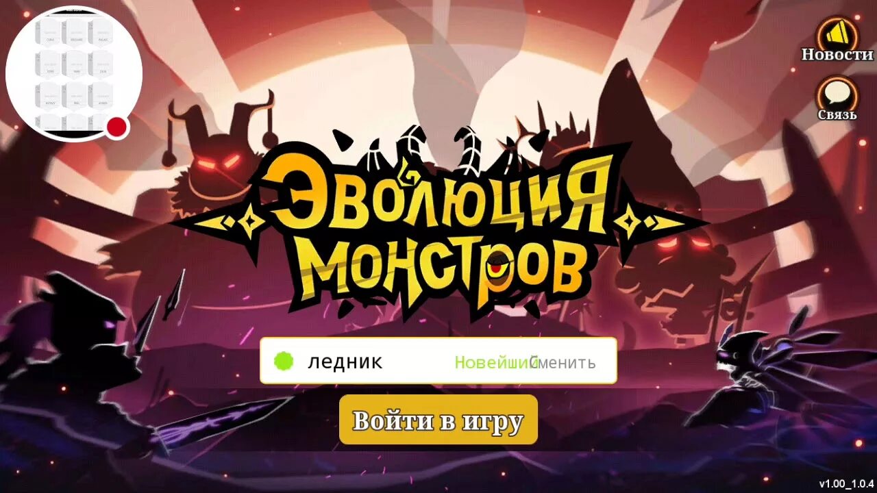 Игра эволюция монстров. Игра Monster Evolution. Эволюция монстров. Игры с монстрами из ЛАВЫ. Лава монстр.