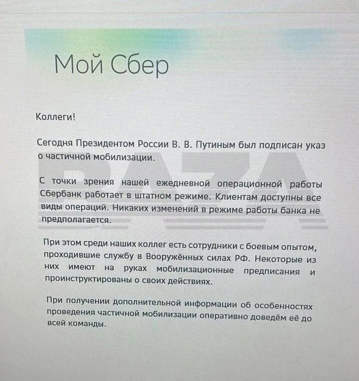 Пришли повестки на войну. Заявление на мобилизацию. Повестка на мобилизацию. Письменная повестка на мобилизацию. Повестка в госуслугах на мобилизацию.