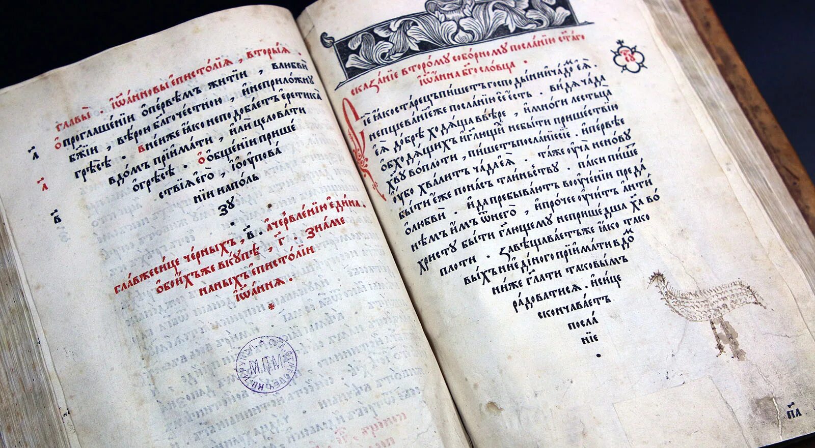 Печатная книга 16 века. Апостол Федорова 1564. Московский Апостол 1564 года. 1564 Первая книга Ивана Федорова. Книга Апостол 1564 года.