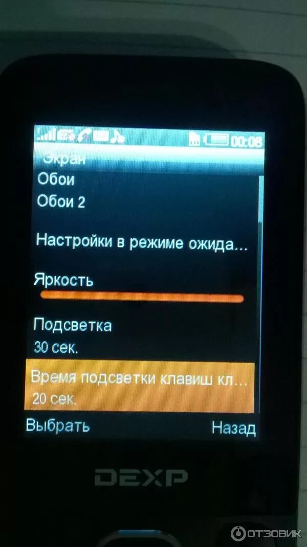 Dexp приложение подключение