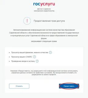 Как прикрепить учетную запись ребенка в госуслугах
