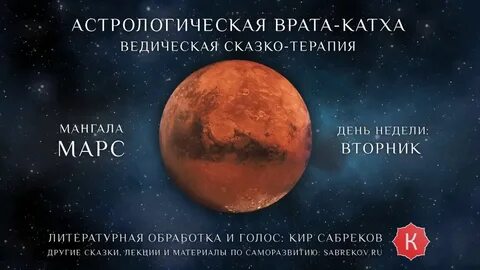 Вторник планета