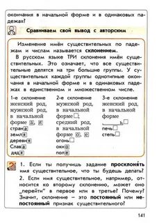 Учебник существительное