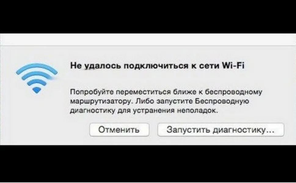 Не удается подключиться google. Не удалось подключиться к сети. Виндовс не удалось подключиться к сети. Не удаётся подключиться к этой сети. Не удалось подключиться к сети WIFI.