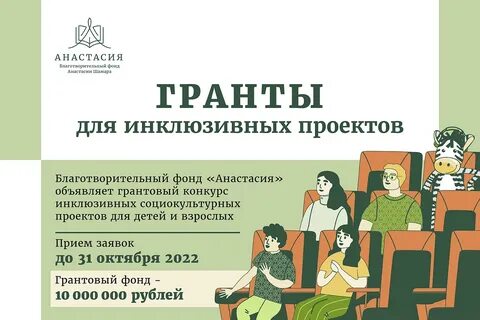Проекты грантовой поддержки