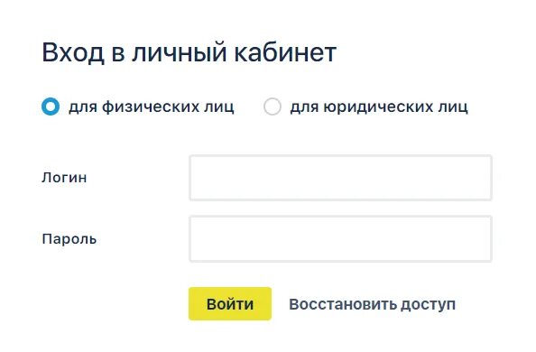 Как восстановить личный кабинет в телефоне. ДЭК личный кабинет. ДЭК личный кабинет физического лица. Личный кабинет юридических лиц ПАО ДЭК. Показания счетчиков Хабаровск ДЭК.