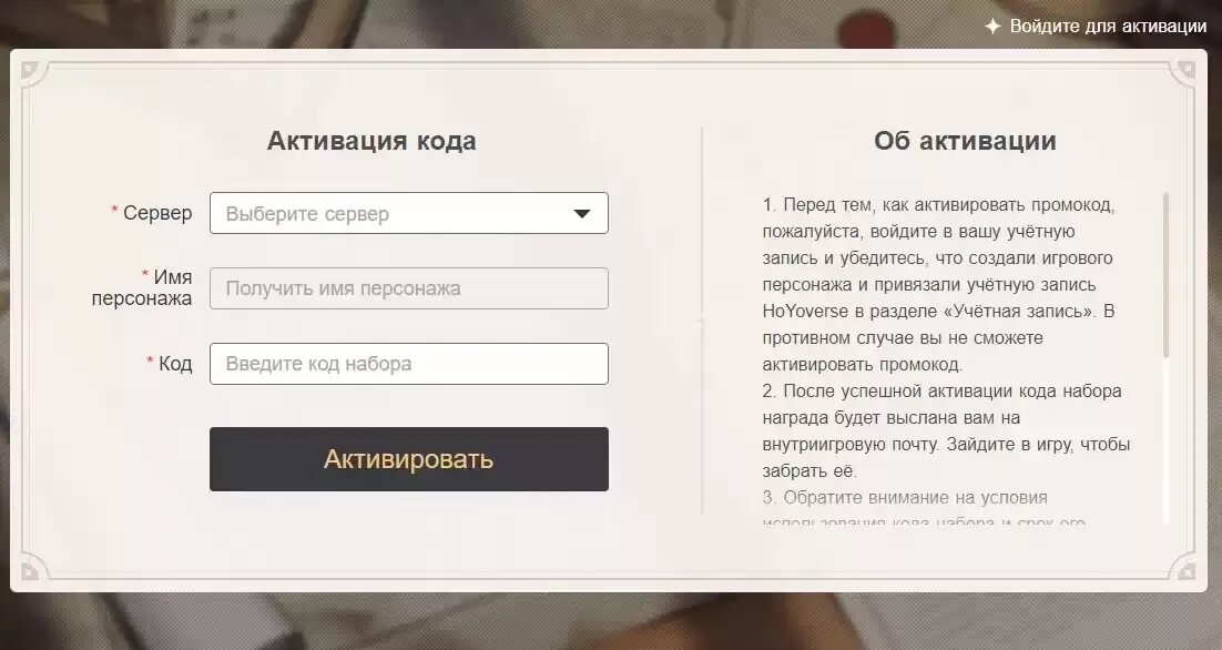 Имя пользователя в геншине