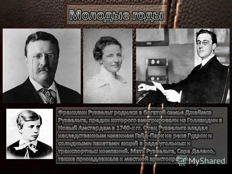 рузвельт великая депрессия. теодор рузвельт законы лидерства отзывы. жзл: рузвельт. законы лидерства рузвельт. теодор рузвельт законы лидерства.