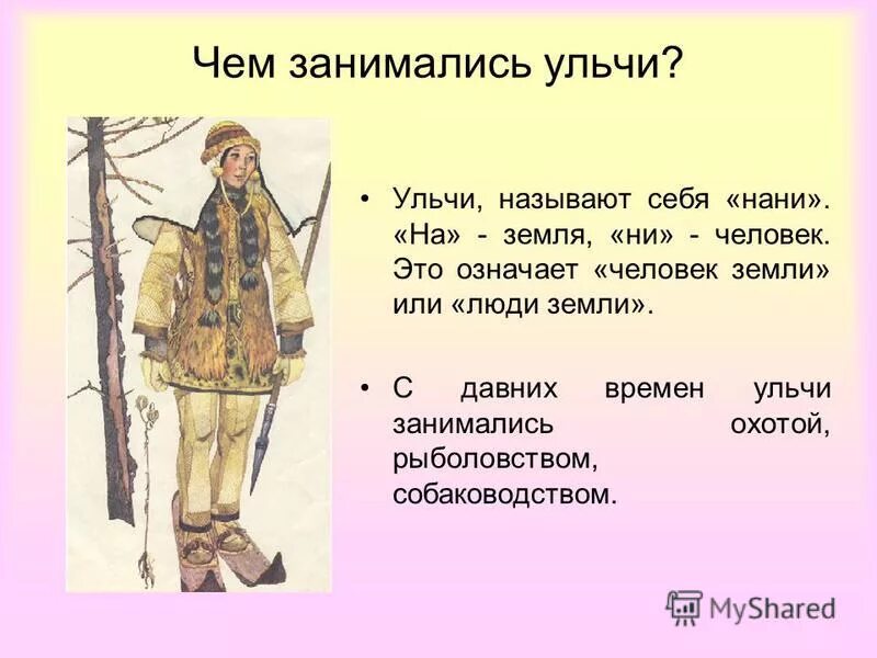 Такие и кого так называют