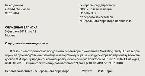 Служебная записка на обучение образец