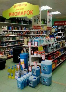 Аста старая русса