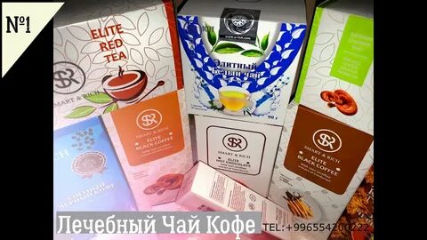 Смарт ричи