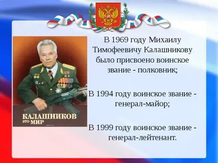 Указ генеральские звания