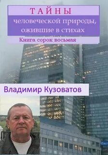 Сороками восемью книгами